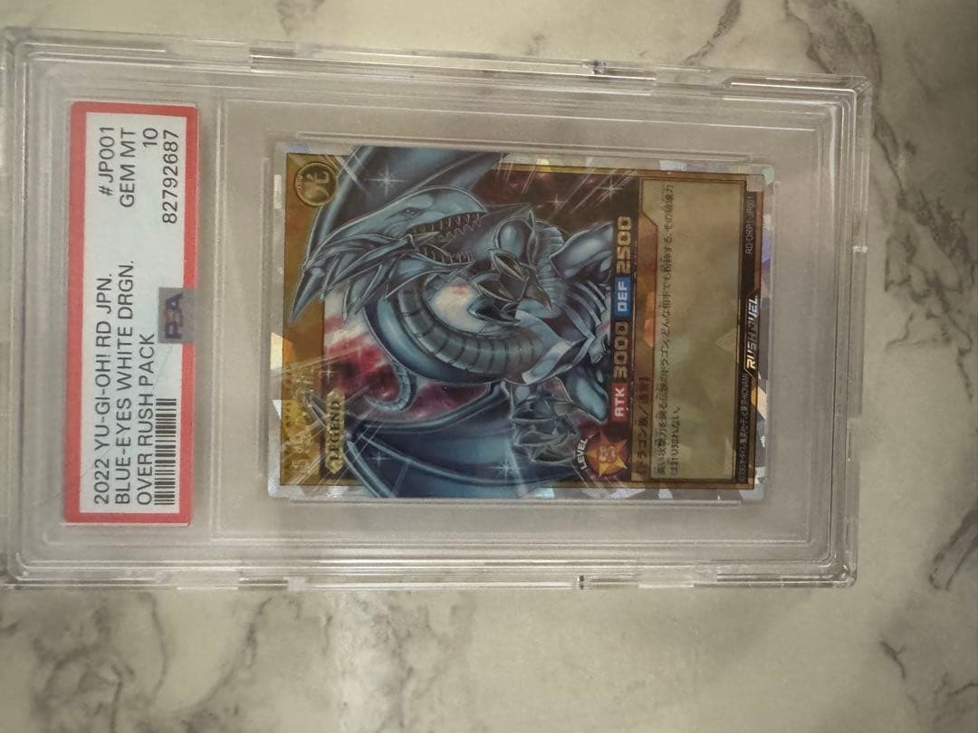 2022 YU-GI-OH! 青眼の白龍 PSA 10