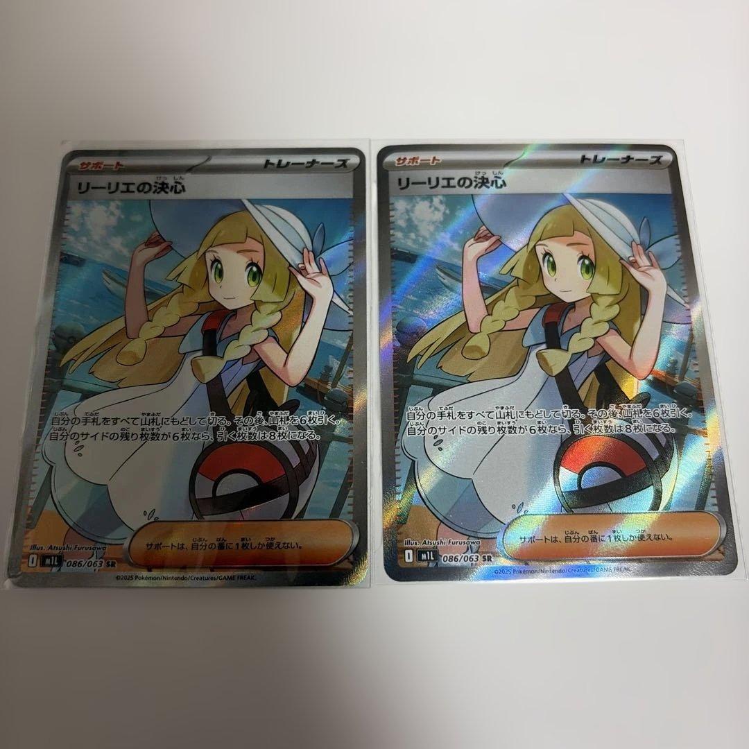 ポケカ　リーリエの決心　SR 2枚セット　メガブレイブ