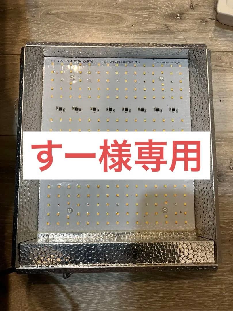 【すー】LED Grow Light フルスペクトル 植物育成用