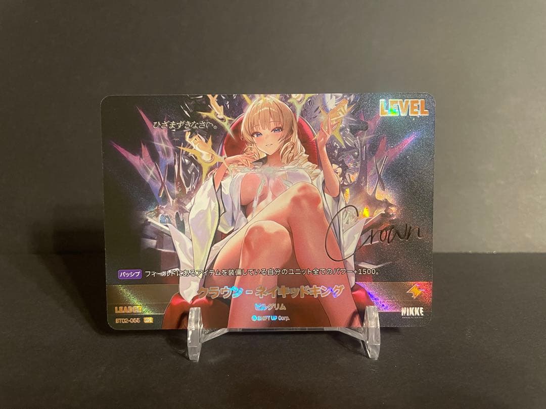 【NIVEL ARENA】クラウン-ネイキッドキング SPL