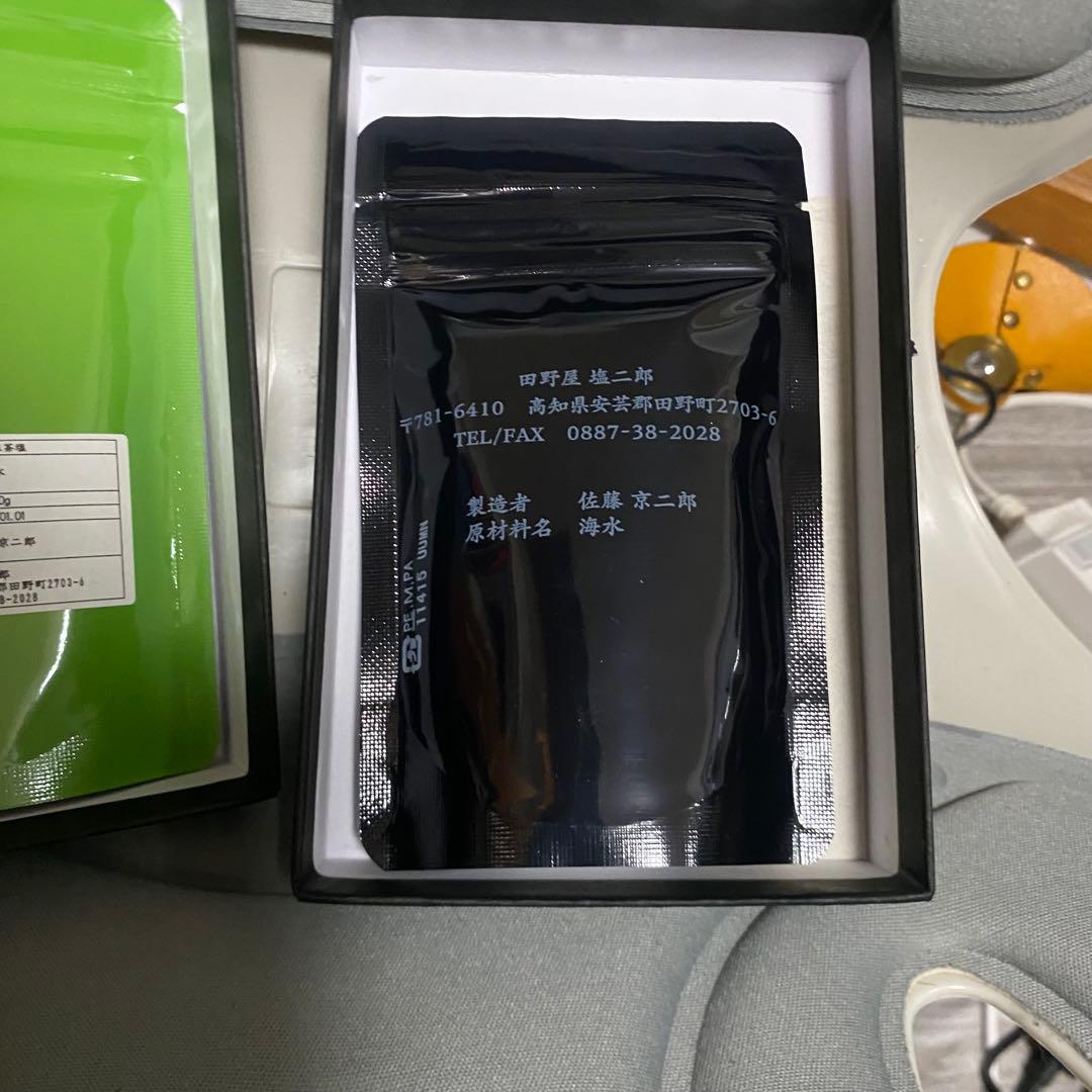 田野屋塩二郎　塩+抹茶塩　プレミアムソルトセット