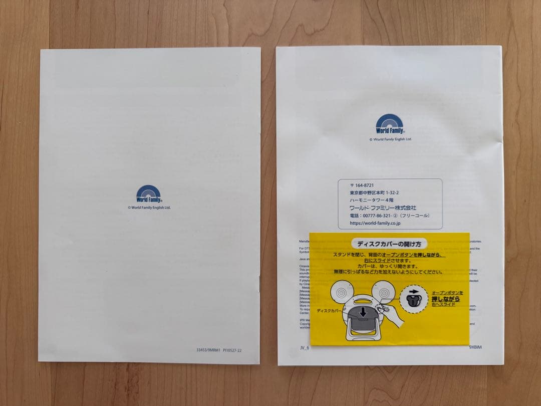 ミッキーメイト　DWE カバン付き