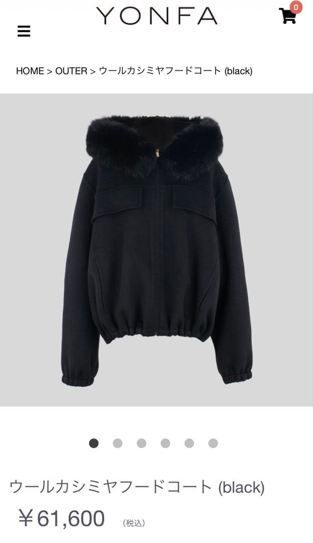 ウールカシミヤフードコート