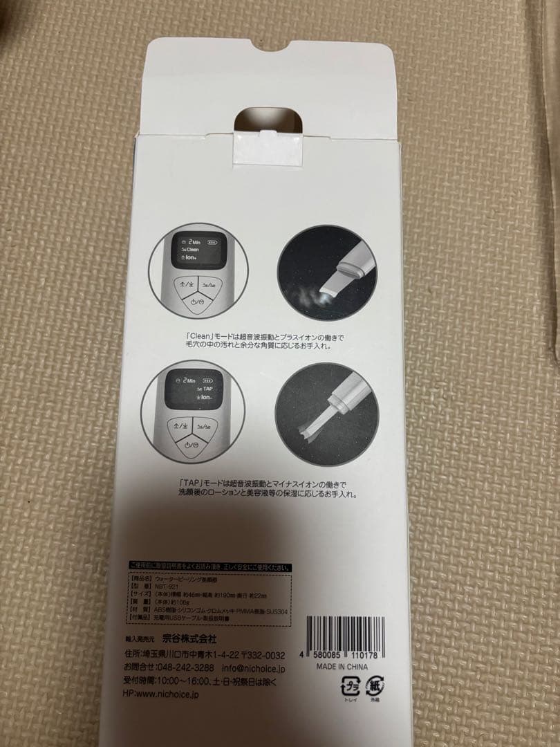 NiCHOICE NBT-921 美顔器