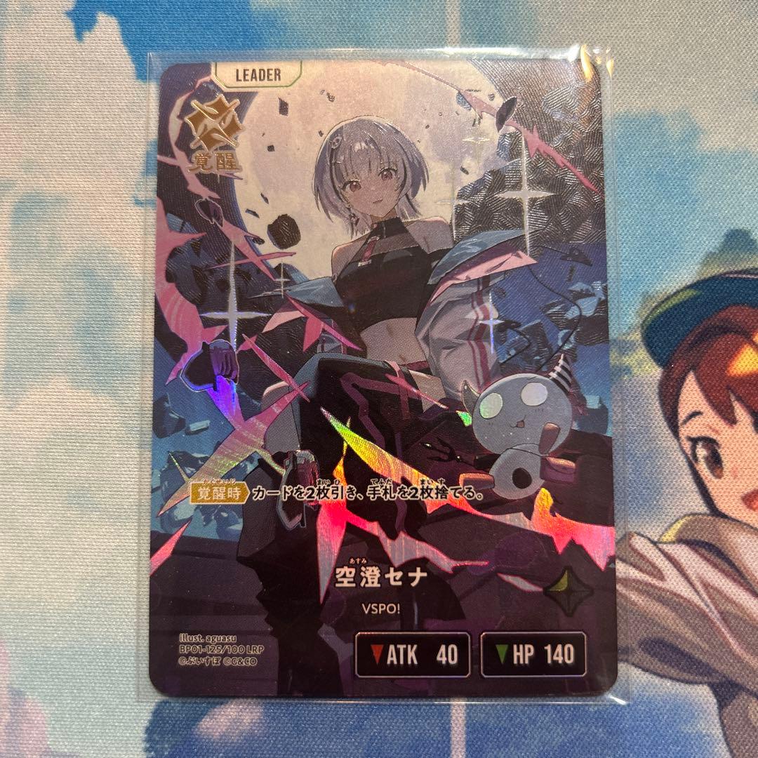 LRP クロススターズ クロスタ Xross Stars 空澄セナ