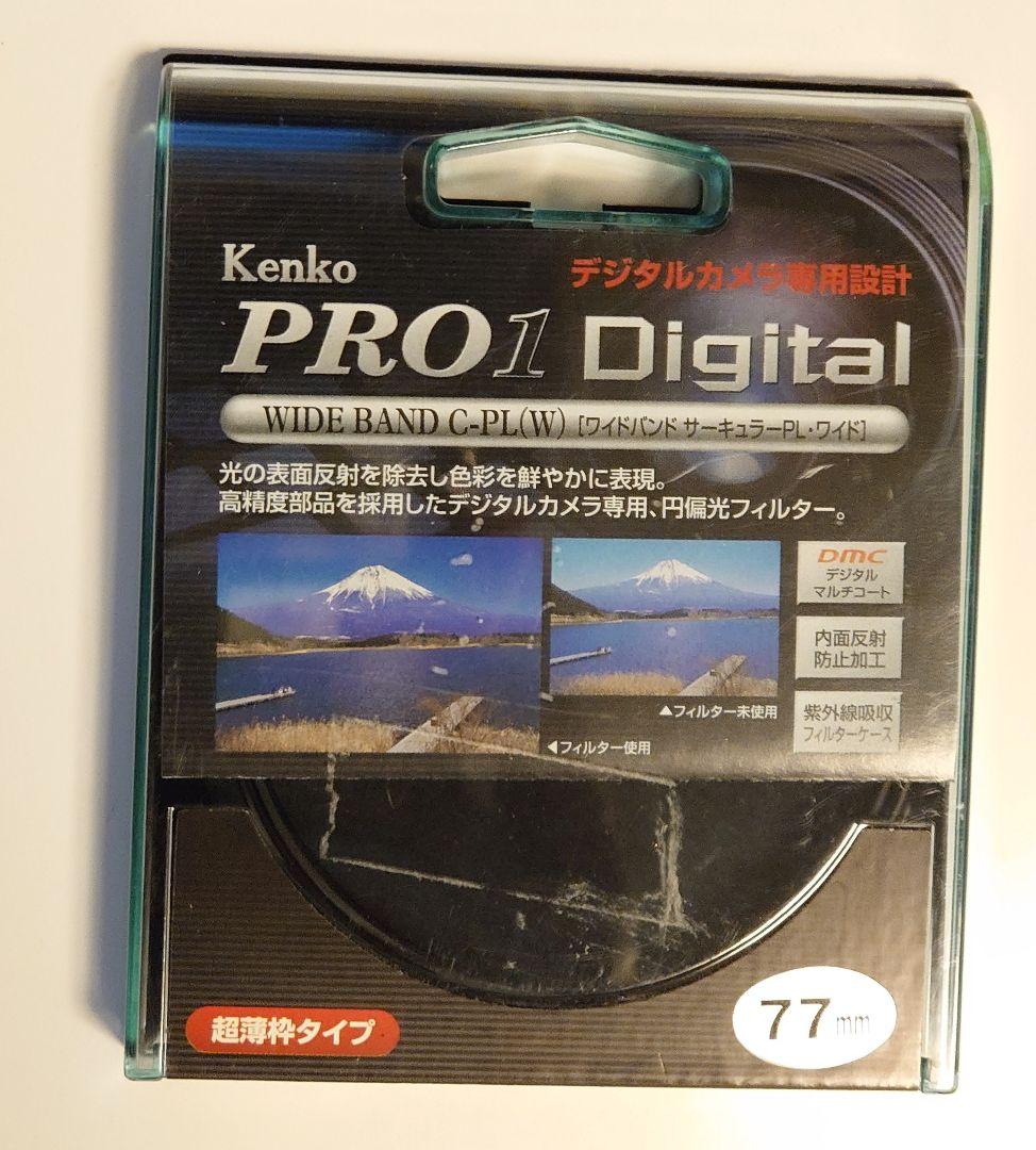 KENKO PRO1 degital c-pl 77mm 偏光フィルター