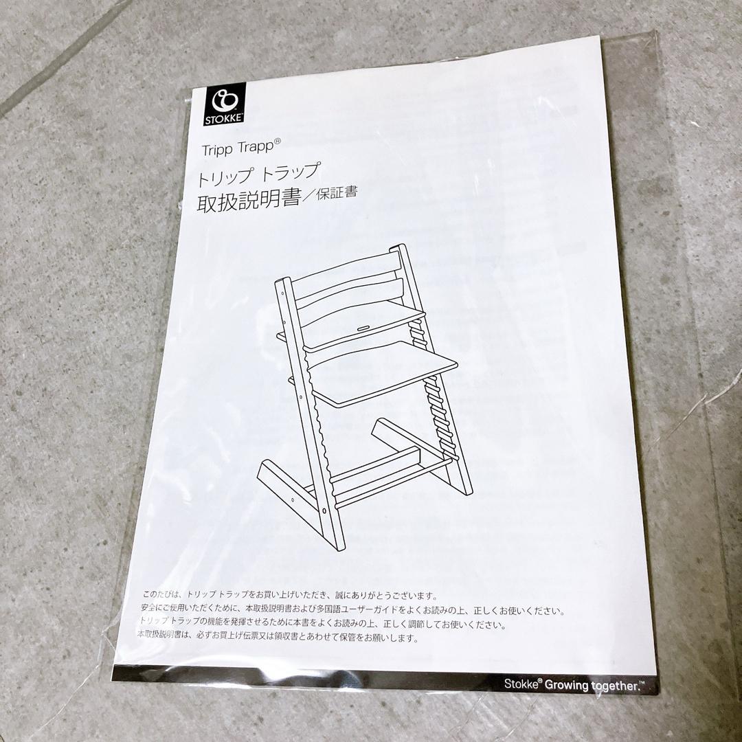 【極美品】STOKKE トリップトラップ シリアル6 ナチュラル チェア 子ども