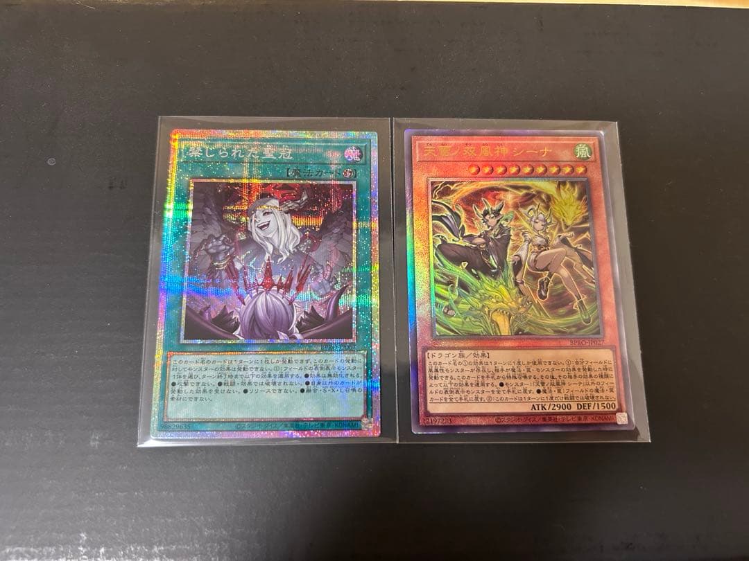 禁じられた聖冠 プリズマ&他