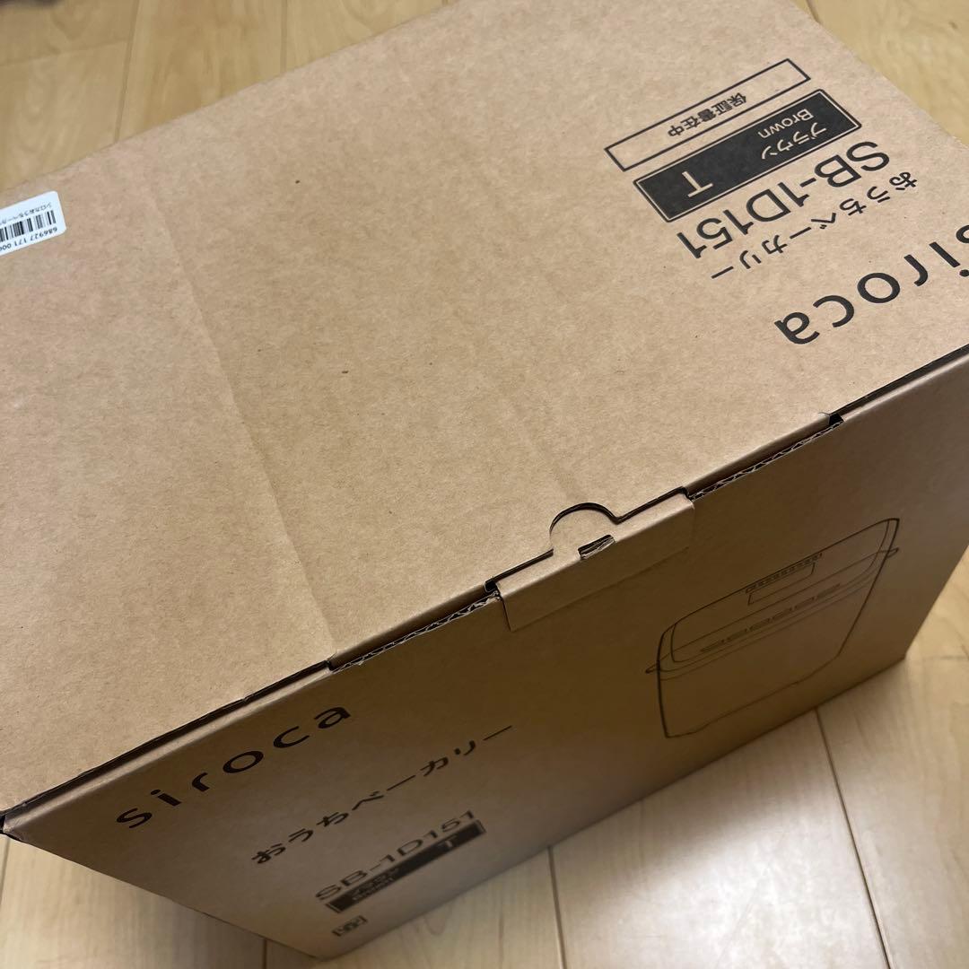 新品　siroca シロカ　ホームベーカリー SB1D151