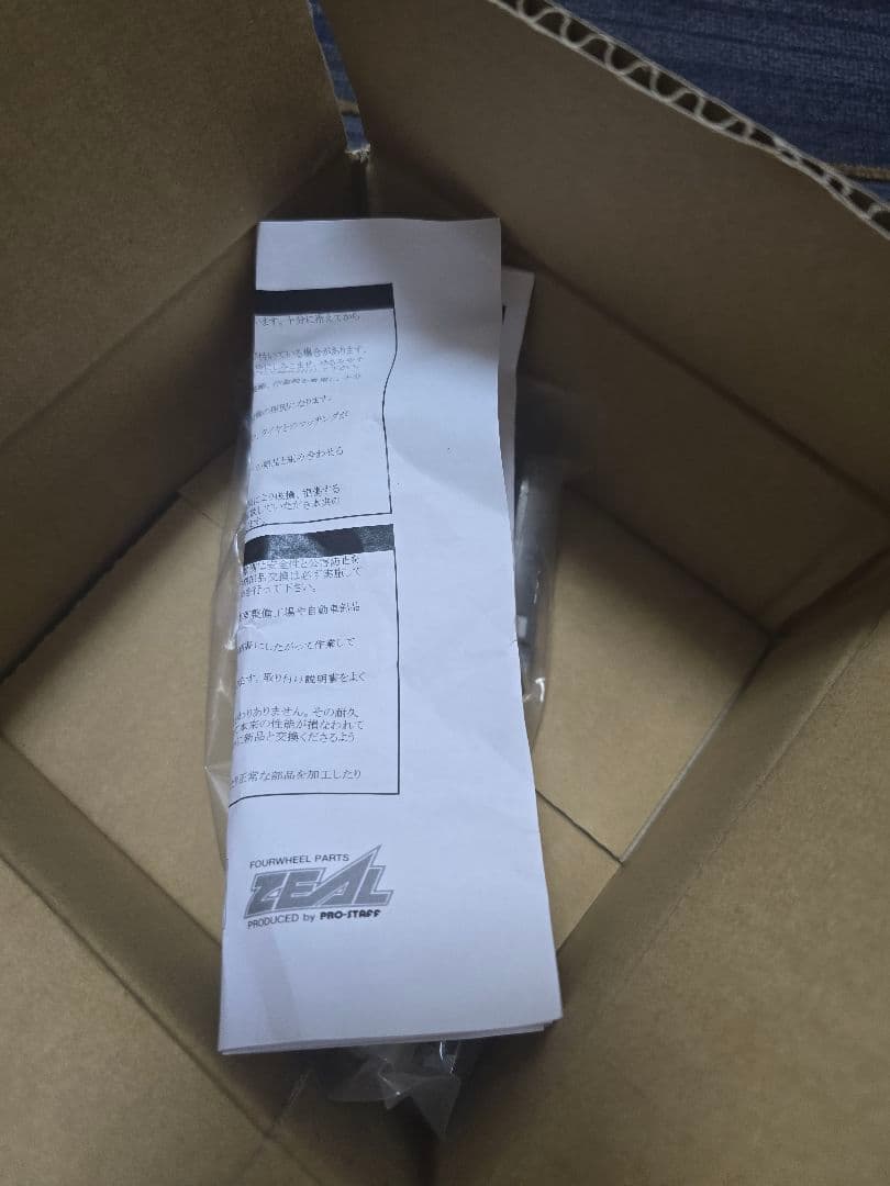 ZEAL スタビライザー延長リンク・95プラド・ 215・185サーフ(リア)