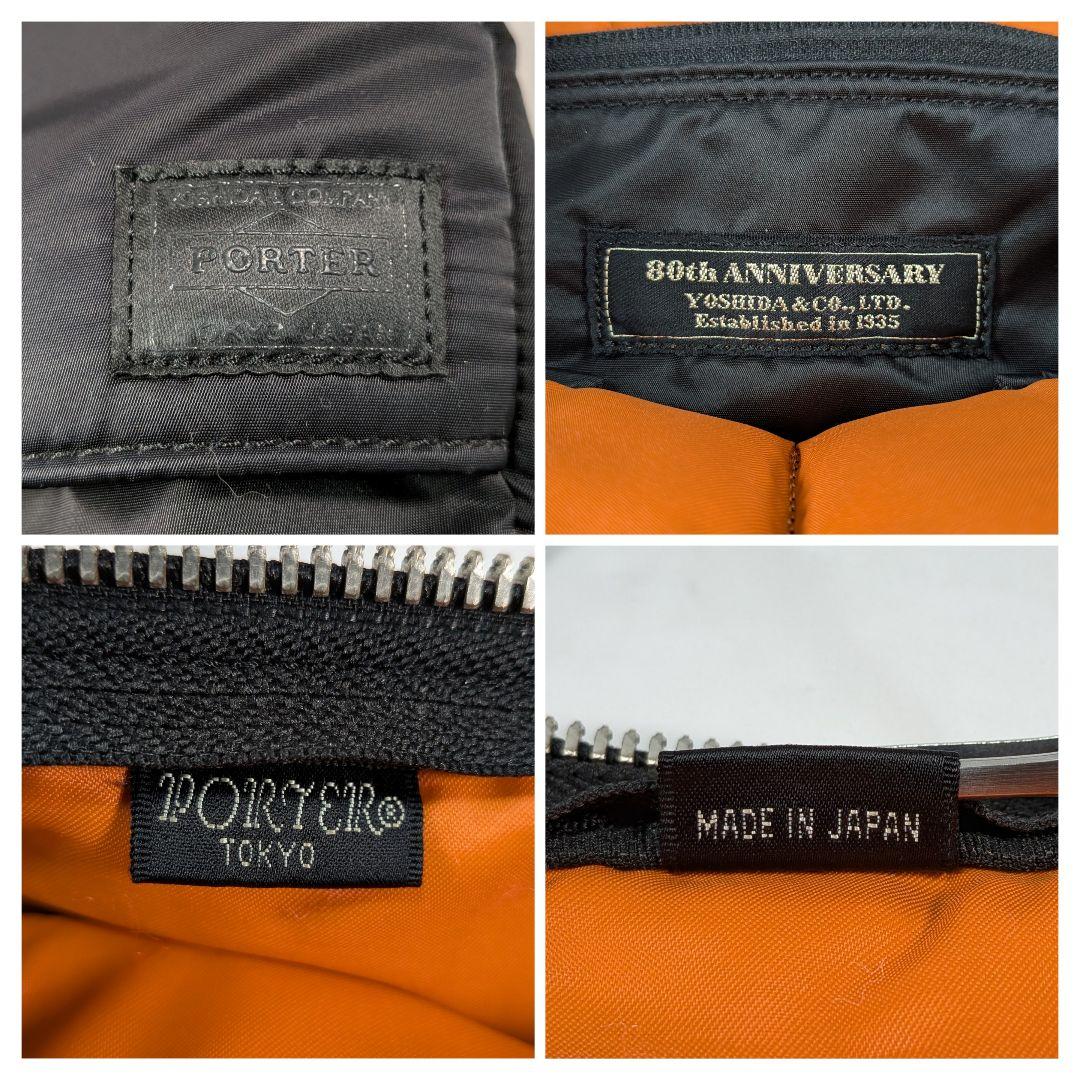 PORTER ポーターT-NUANCE 80周年2WAYヘルメットバッグ 黒