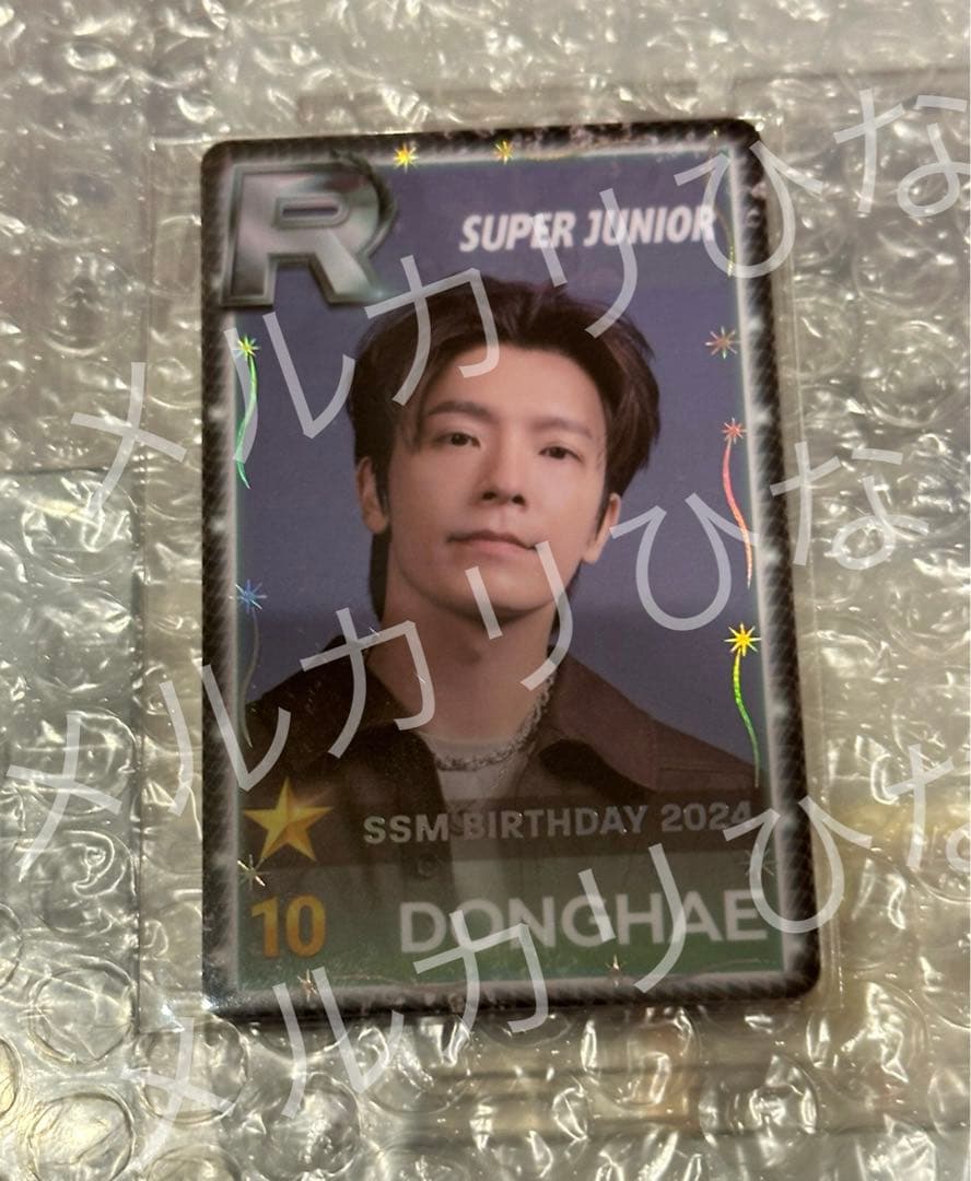 SUPERJUNIOR 限定 トレカ　ドンへ