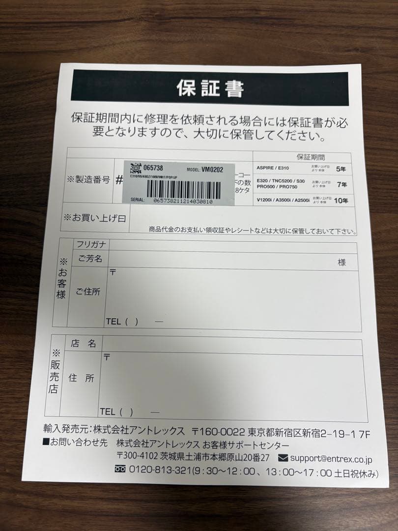 バイタミックス　E310 ホワイト