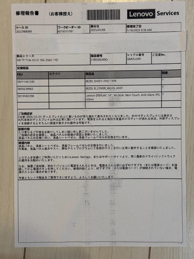 ThinkPad T14s Gen 3 メモリ 16GB SSD 256GB