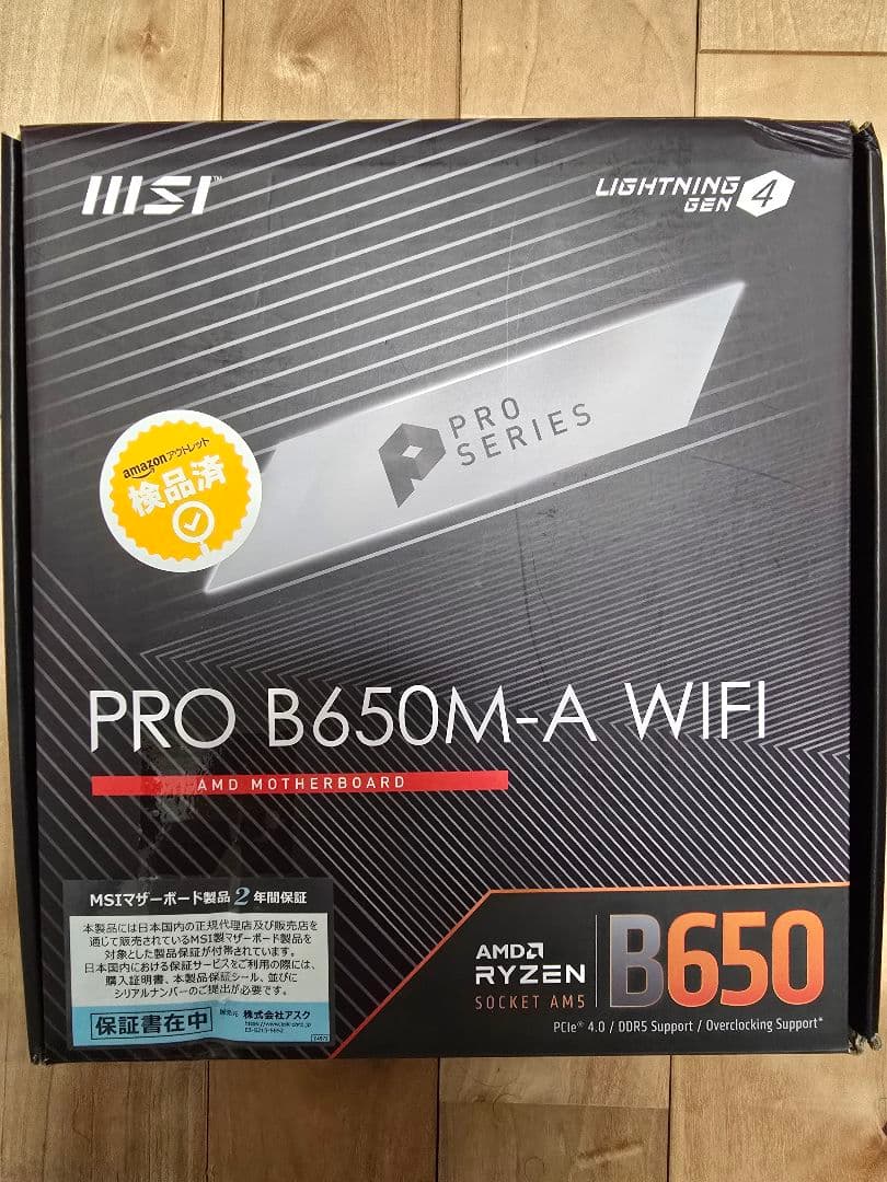 マザーボード MSI PRO B650M-A WIFI AMD Ryzen 7000 AM5