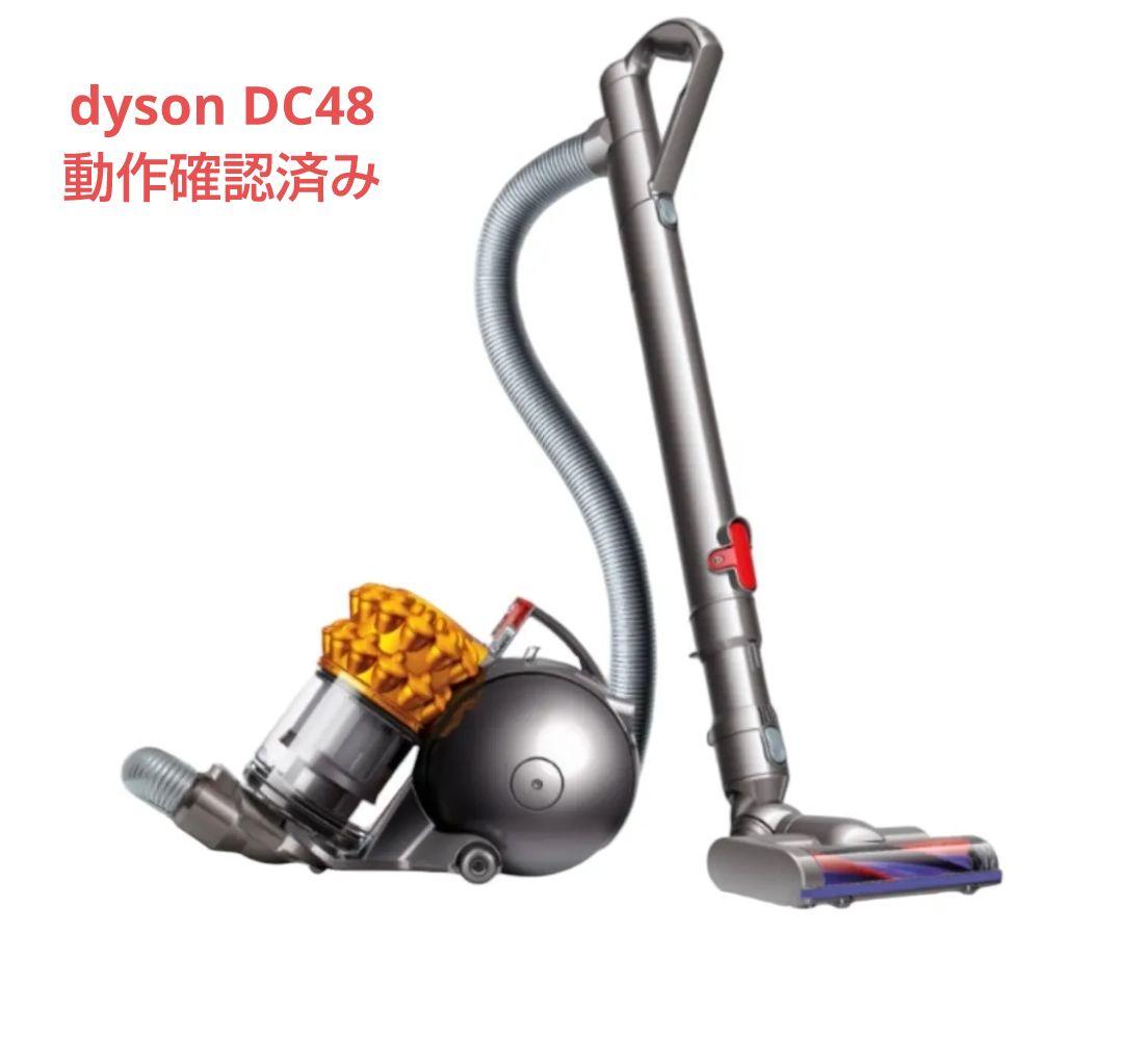 Dyson ダイソン DC48 サイクロン掃除機 ダイソンキャニスター高級掃除機