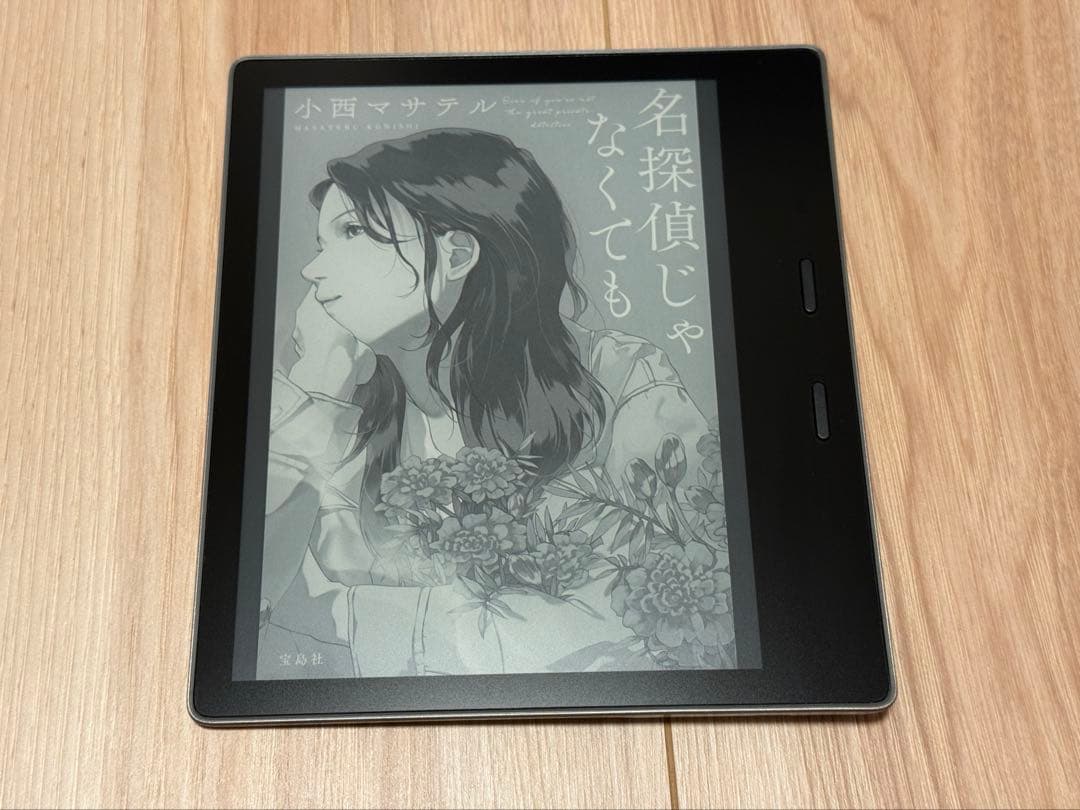 美品　Kindle Oasis 10世代 32GB Wi-Fi 広告なし おまけ