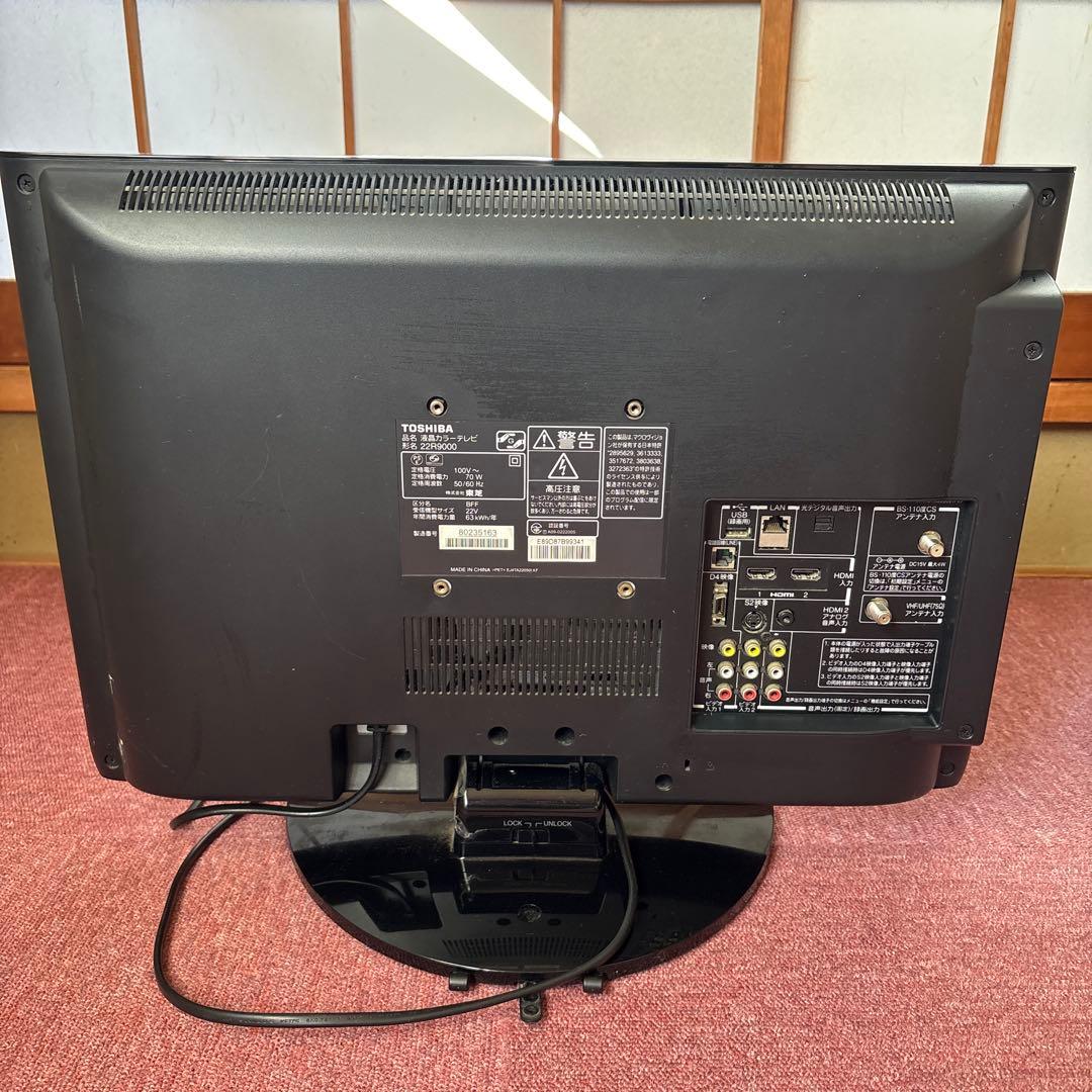 TOSHIBA REGZA 22R9000 22インチ液晶テレビ