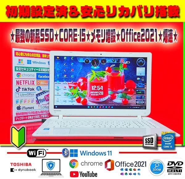◎お洒落＆薄型★新品SSD★CORE-I5★メモリ増★オフィス2021★爆速起動