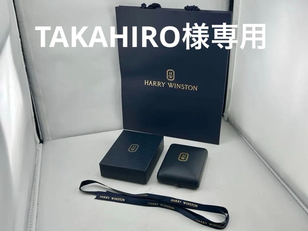 美品 HARRY WINSTON ショップ袋 ジュエリー空箱