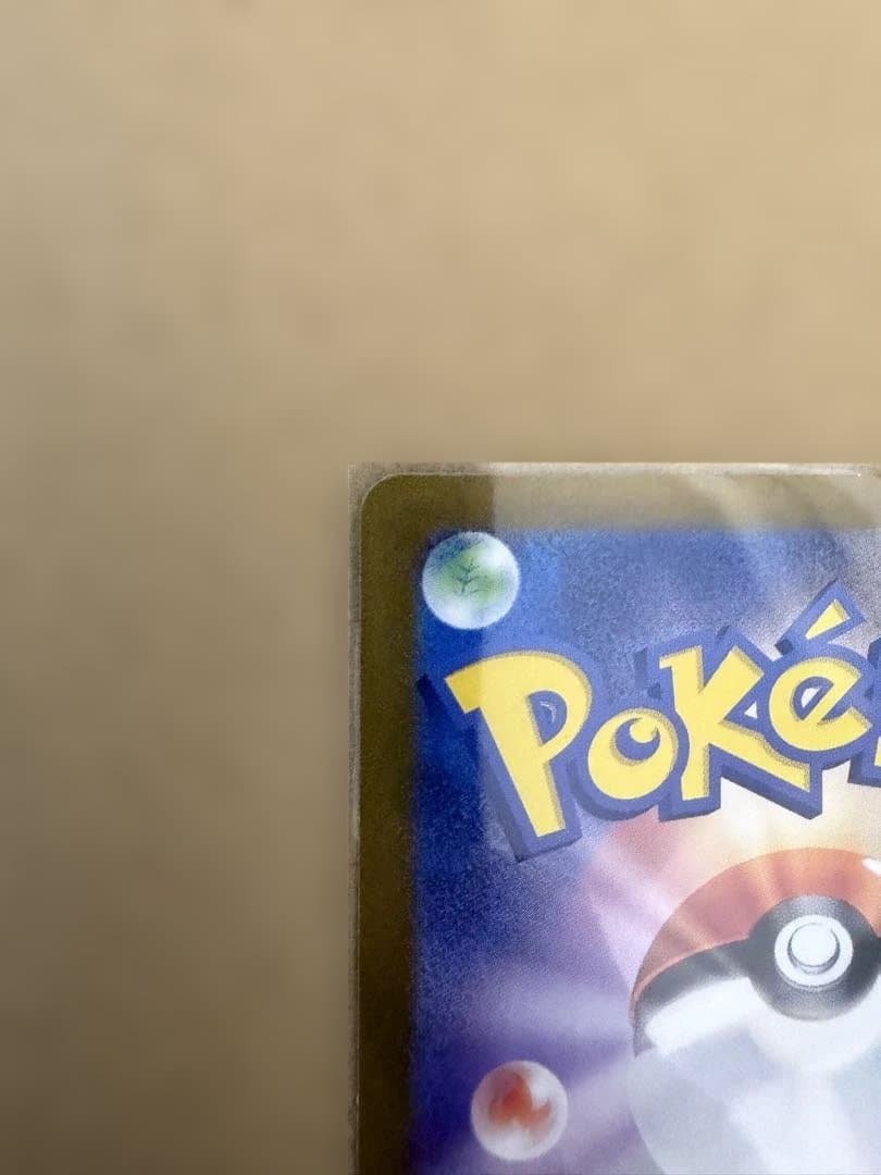 【美品】ゼイユ　ポケモンカード