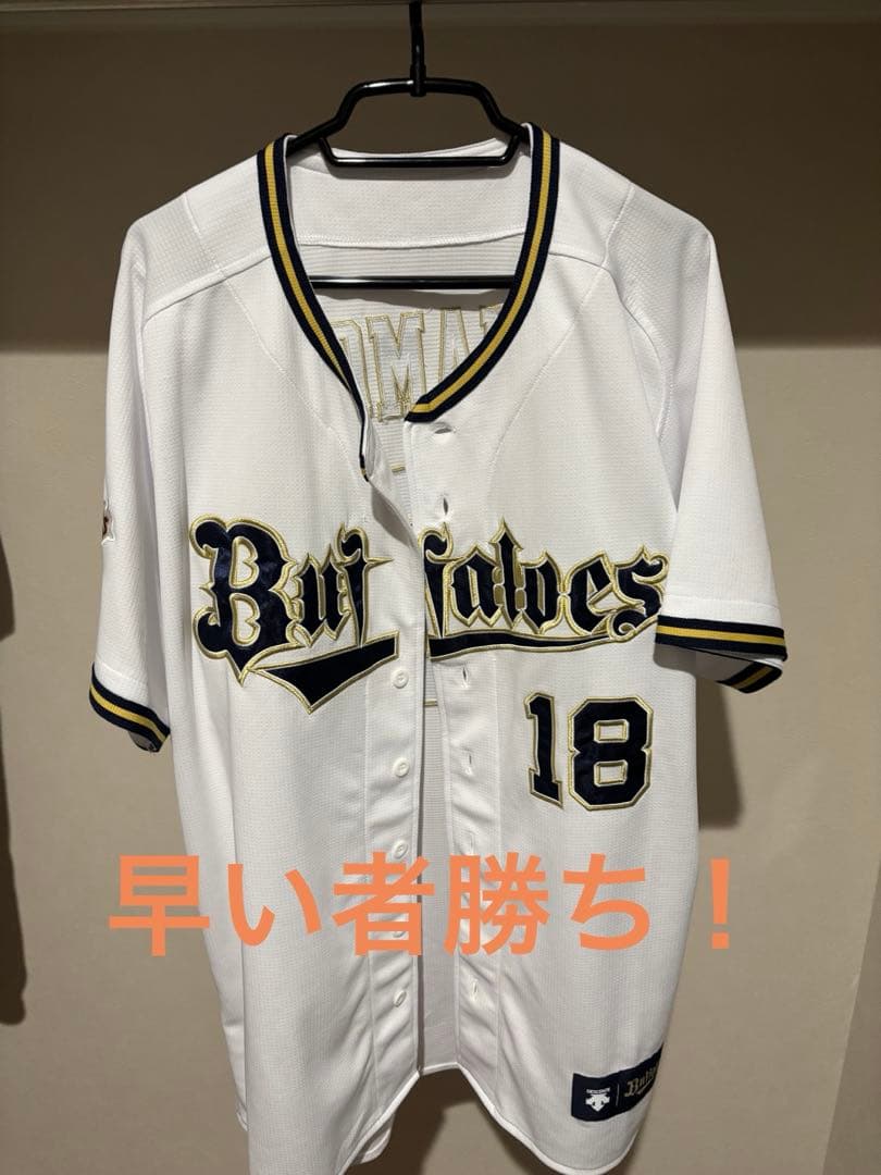 バファローズ 山本選手 ユニフォーム 18 サイズO