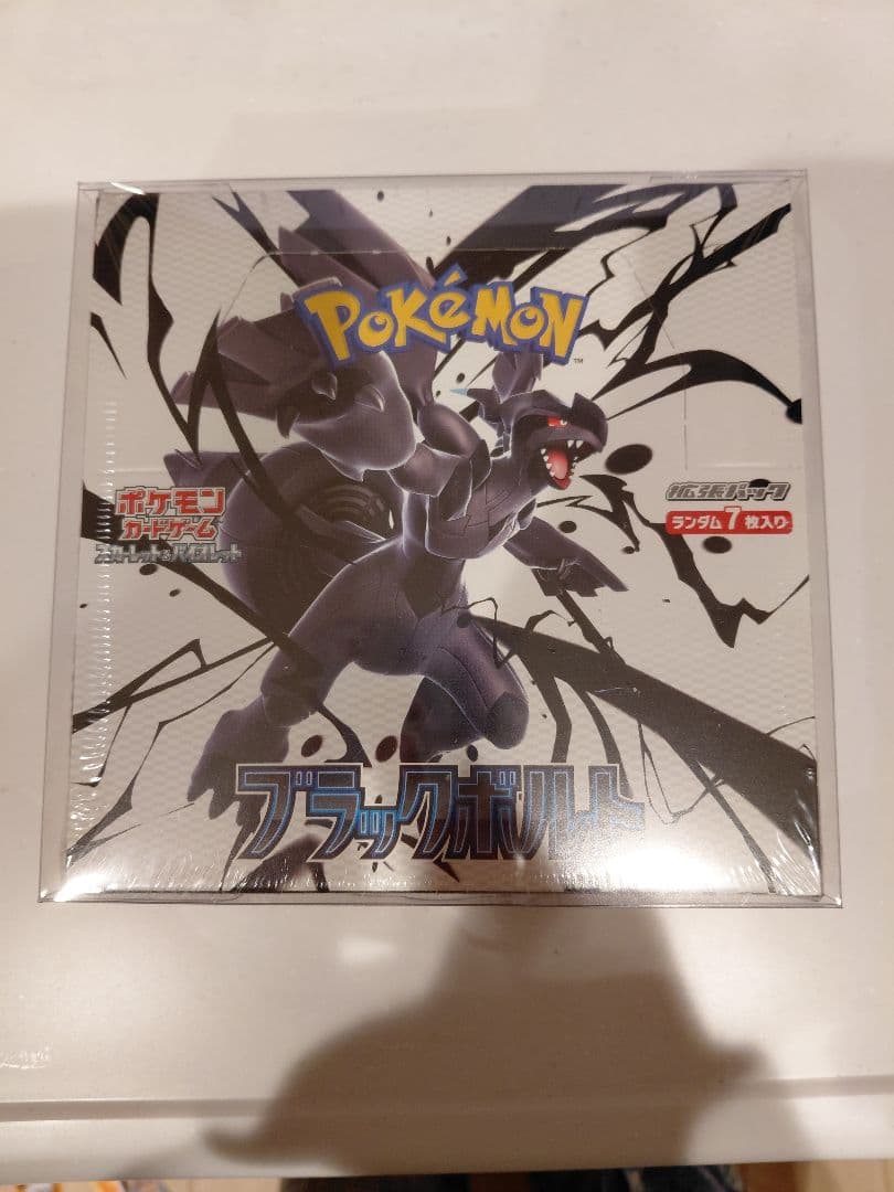 ポケモンカード未開封ブラックボルトBOXシュリンク付き