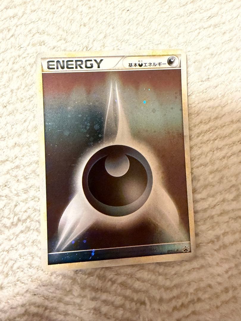 基本　悪　エネルギー レジェンド　ブリザード　プロモ　017/L-P