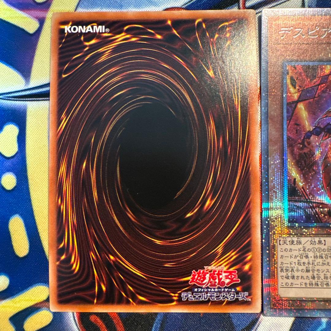 デスピアの導化アルベル　プリズマ　3枚