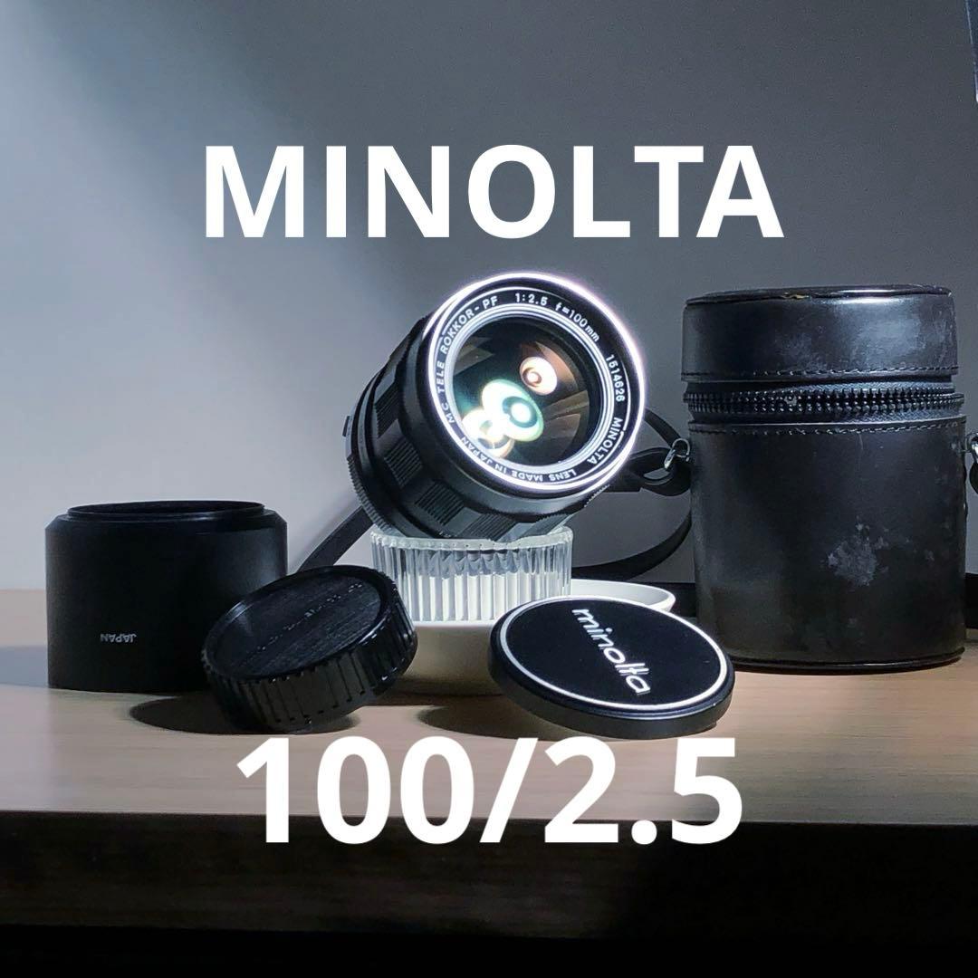 純正付属品付　MINOLTA ROKKOR PF 100mm f2.5