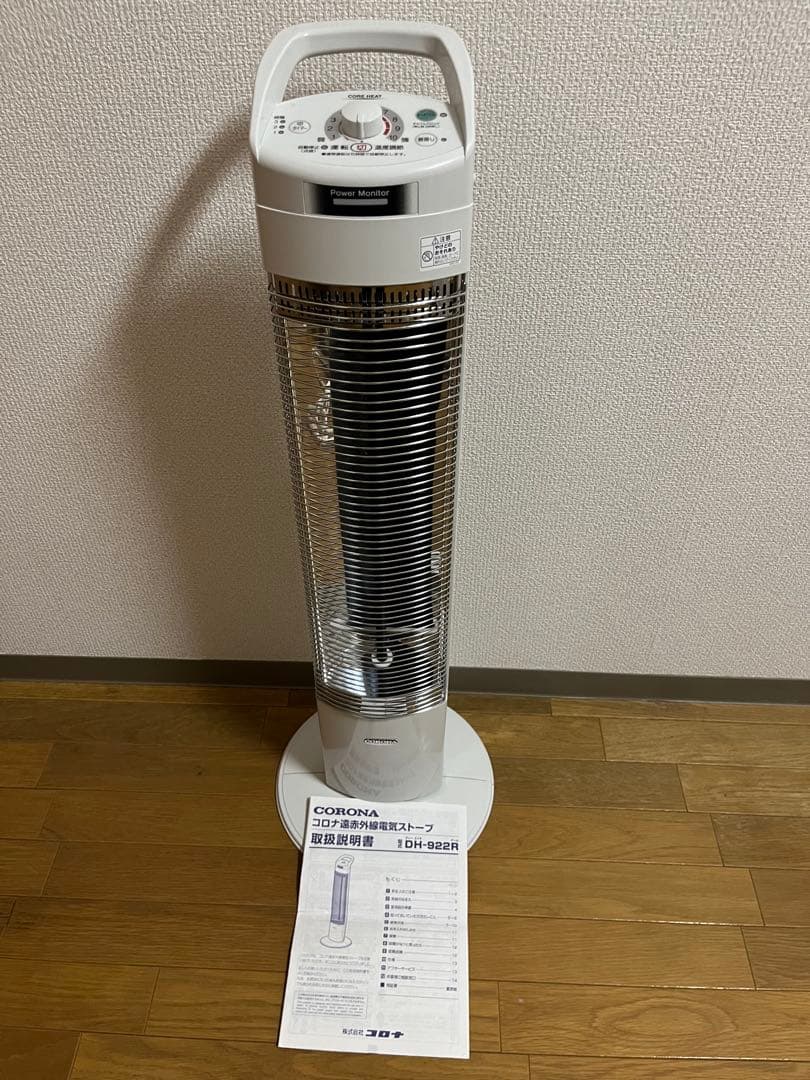 コロナ遠赤外線電気ストーブ コアヒートスリムDH-922R