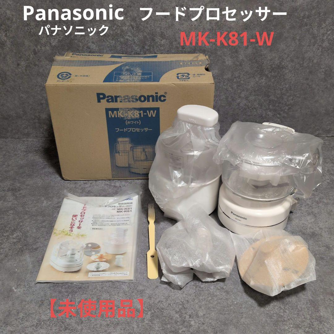 Panasonic　パナソニック フードプロセッサー MK-K81-W