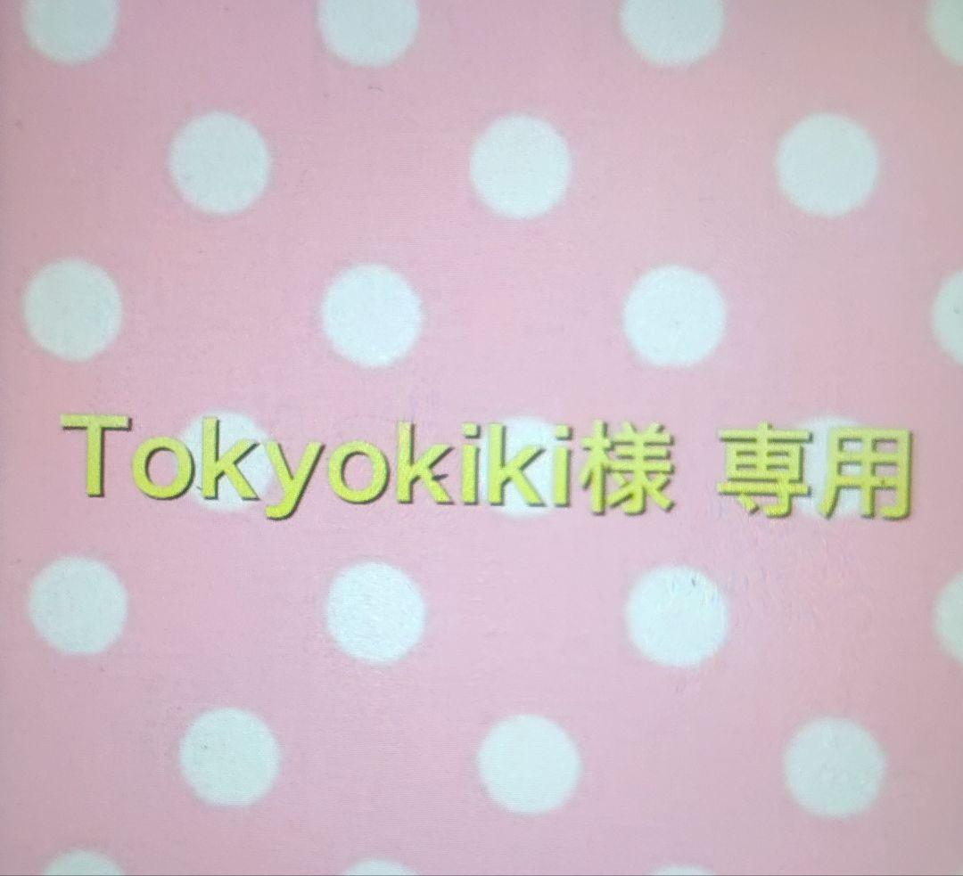 Tokyokiki