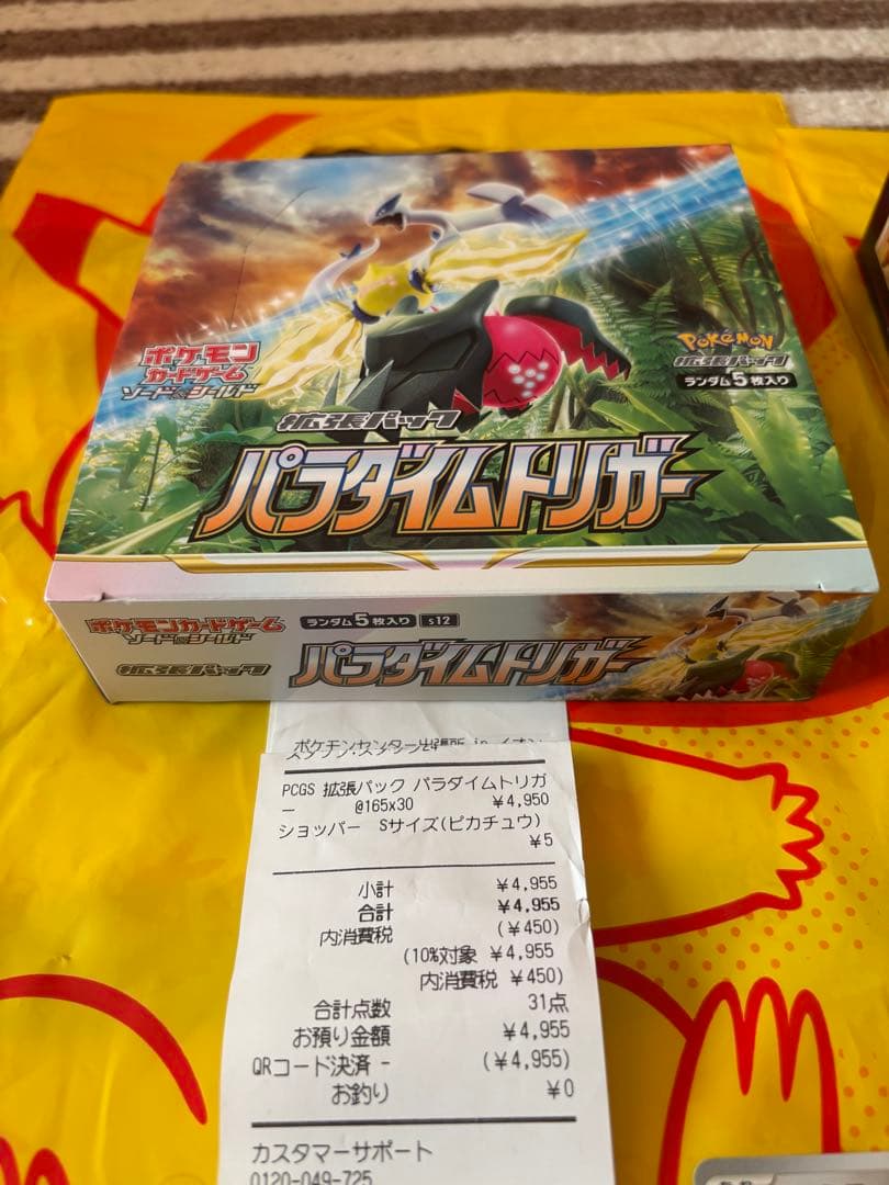 ポケモンカードゲーム パラダイムトリガー ポケセン産　1BOX シュリンク無し