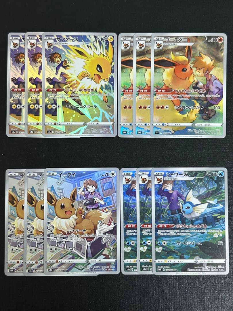 イーブイ・シャワーズ・サンダース・ブースター　chr 各3枚　合計12枚