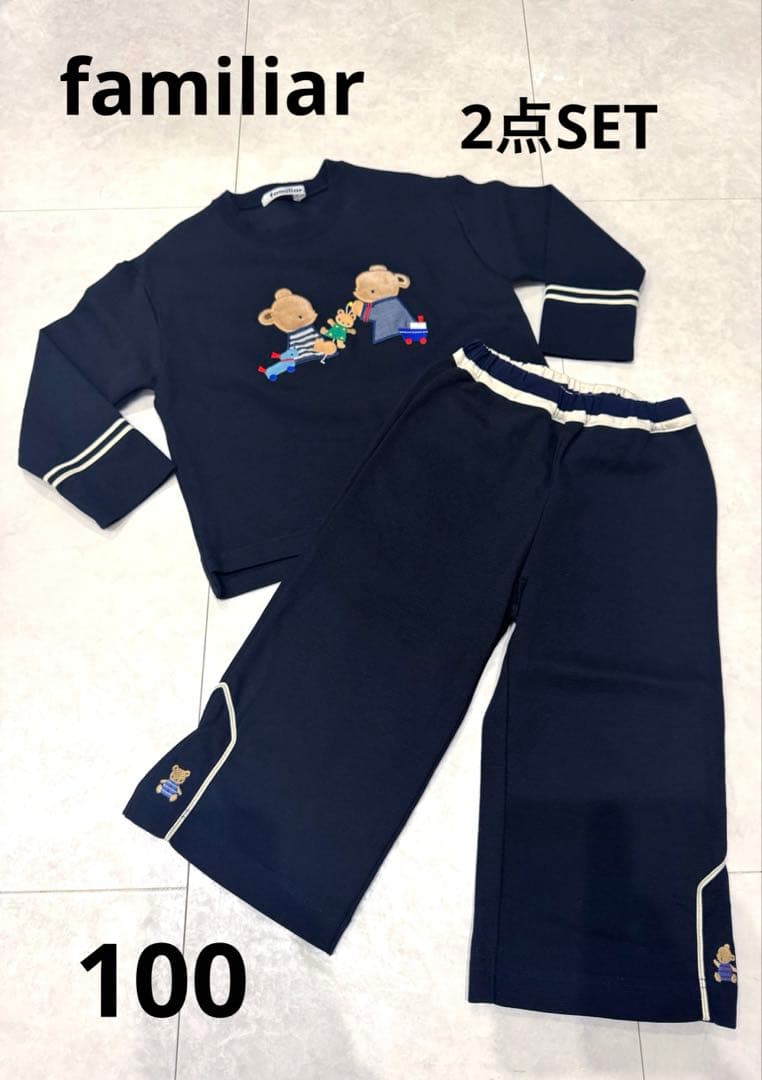 familiar◉美品上下2点セットトレーナー8分丈ワイド100入園セレモニー