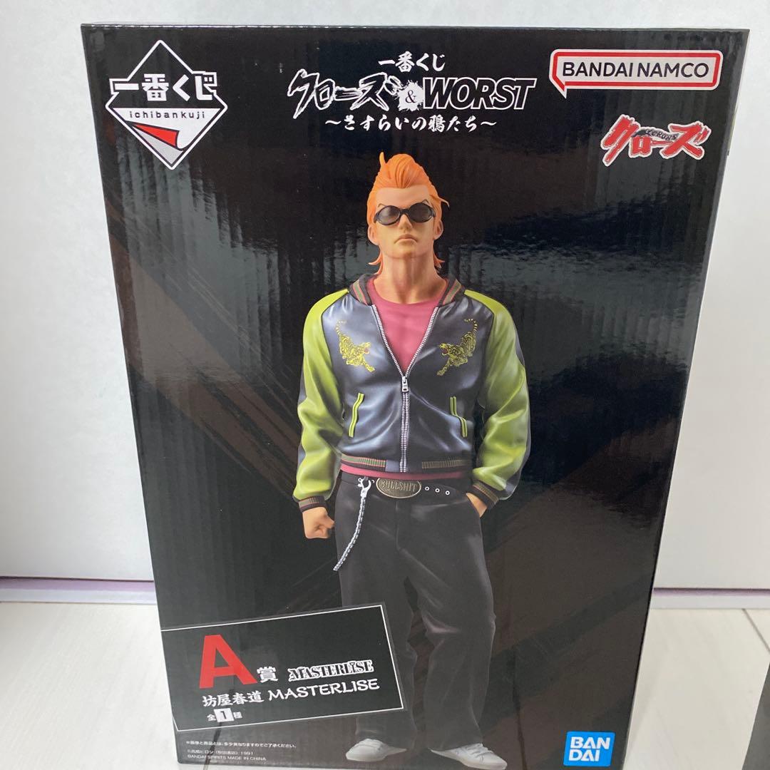 r*w様 一番くじ A賞 坊屋春道 おまけ付き