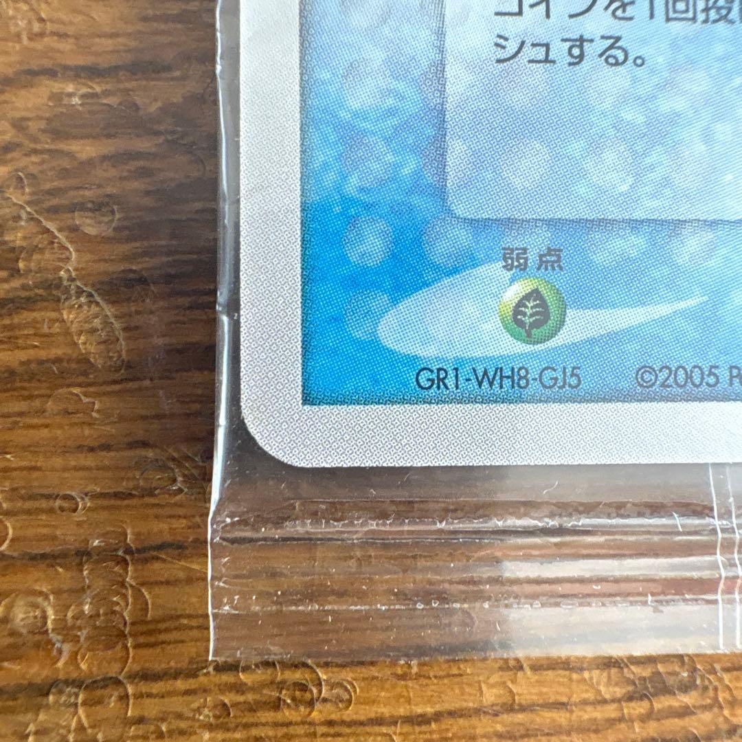 ポケパークのミズゴロウ