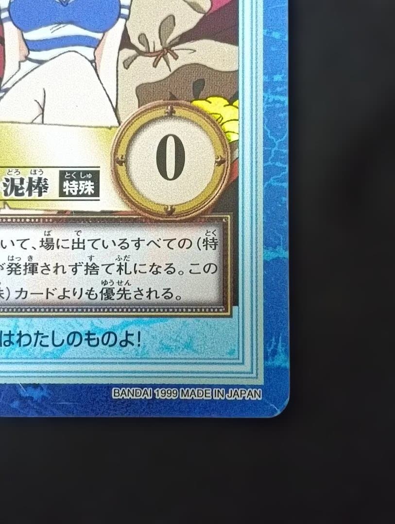 専用　ワンピース　ハイパーバトル　カードダス　1999 ナミ　s05 初版