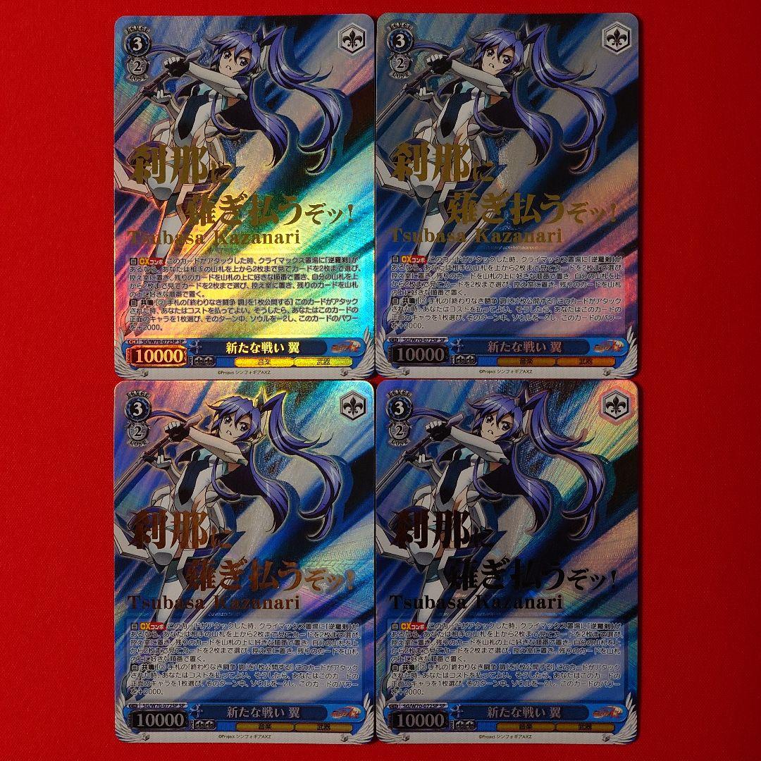 α1 ヴァイス 戦姫絶唱シンフォギア 新たな戦い 翼 SP 1枚