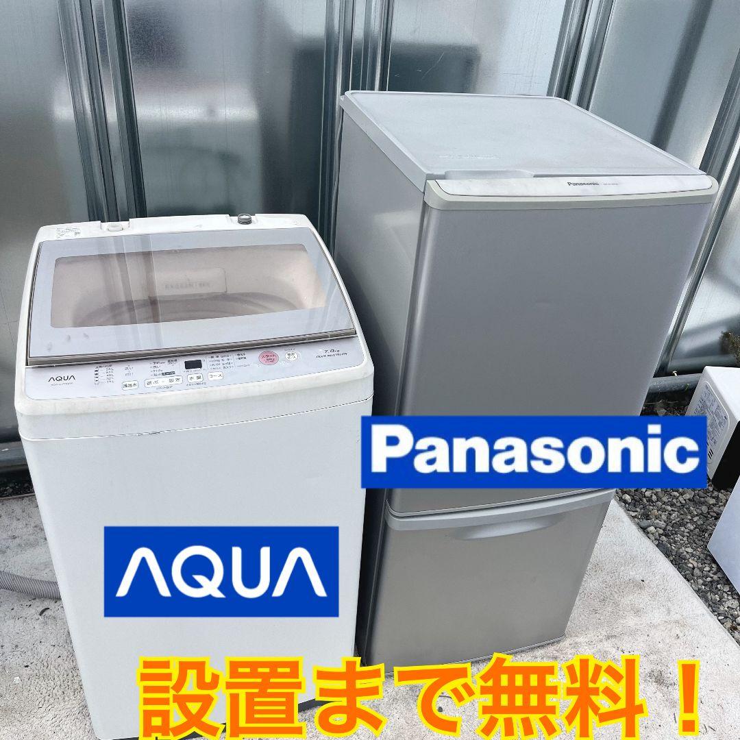 285設置まで対応 新生活　パナソニック冷蔵庫　AQUA洗濯機　人気モデルセット