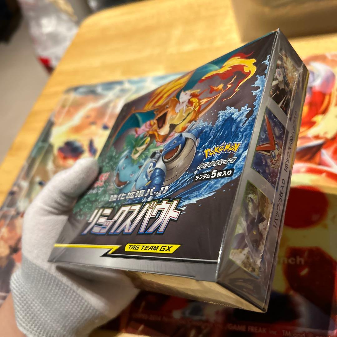 リミックスバウト　新品　未開封BOX シュリンク付き　SM11a