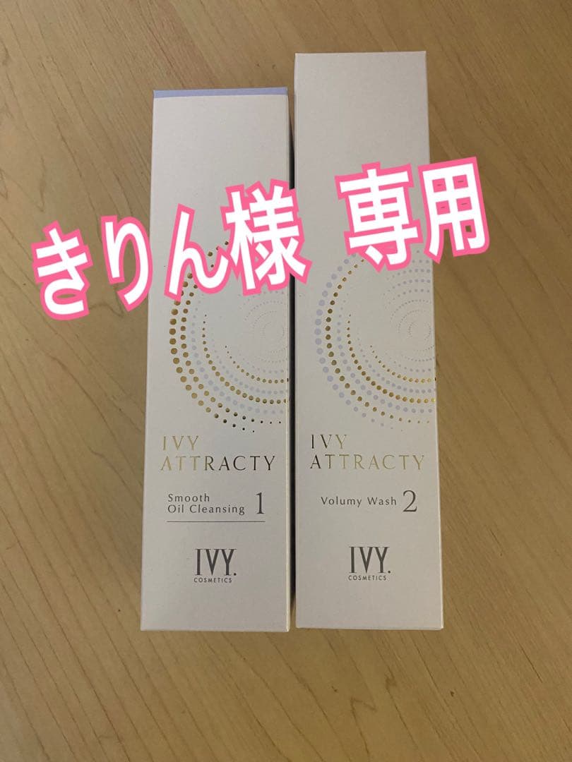IVY ATTRACT & BASIC plus セット