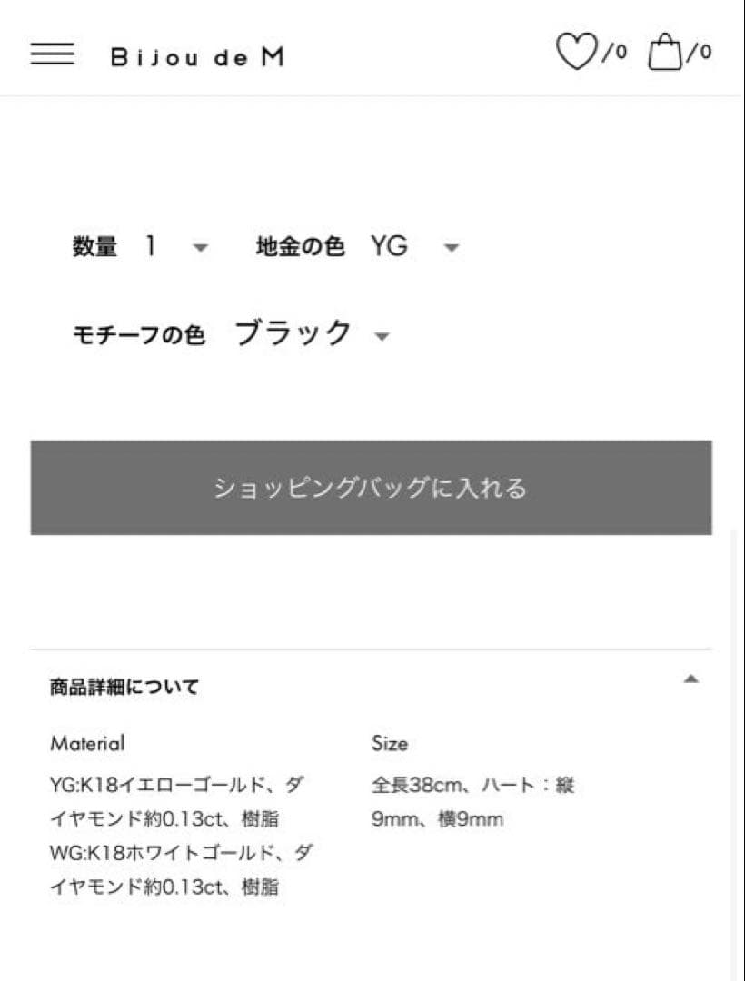 こりんビジュードM リバーシブルネックレス黒ハート