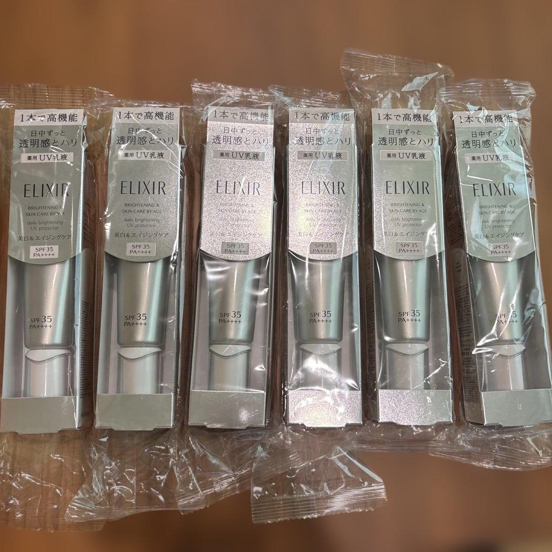 エリクシール　ブライトニングデーケアレボリューション　SPF35