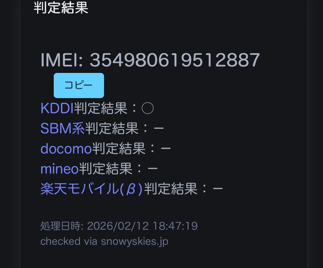 iPhone 13 pro 128GB SIMフリー　バッテリー76% 超美品