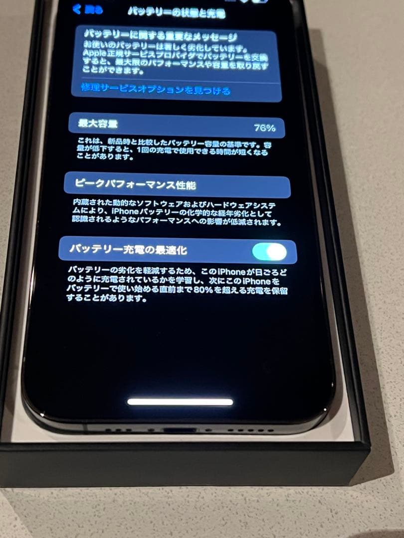 iPhone 13 pro 128GB SIMフリー　バッテリー76% 超美品