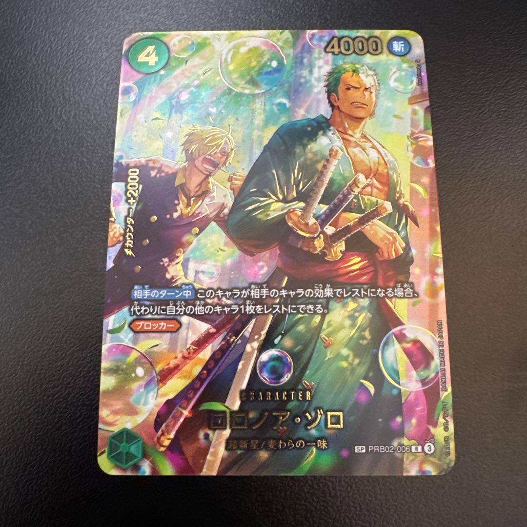 ロロノア・ゾロ PRB02-006 SPカード