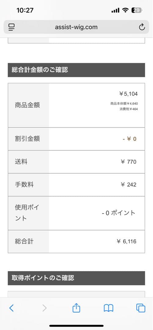 らむね（セミオーダー）