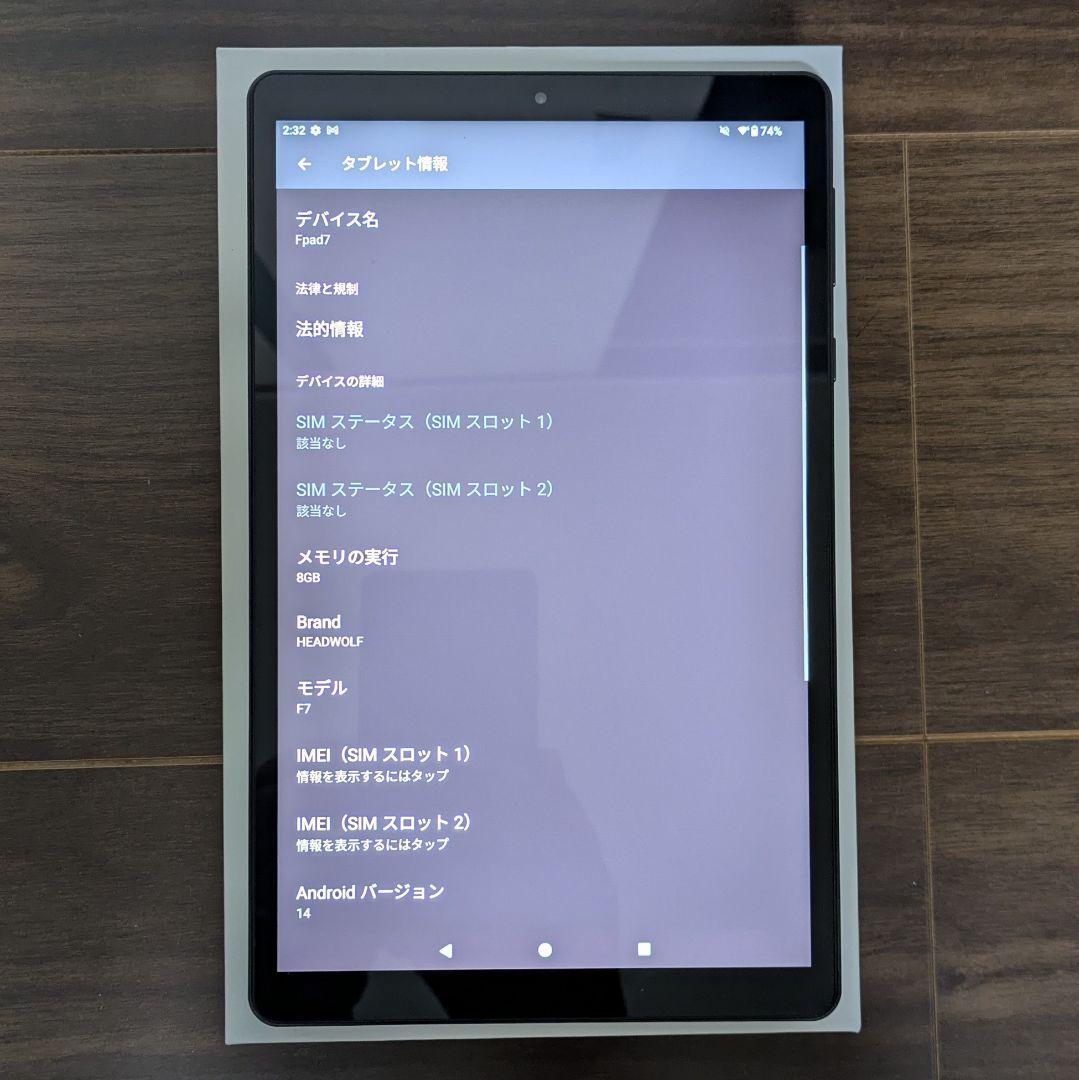 headwolf fpad7　フィルム付き